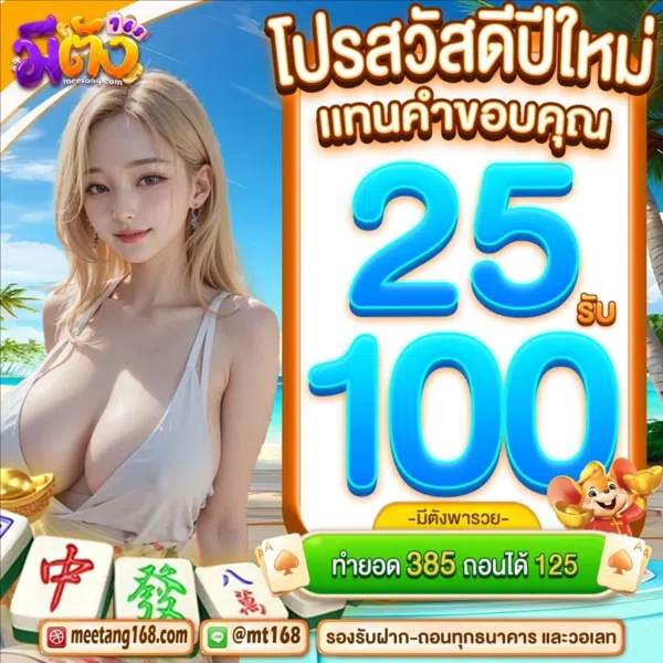 มีตังค์168 สล็อต