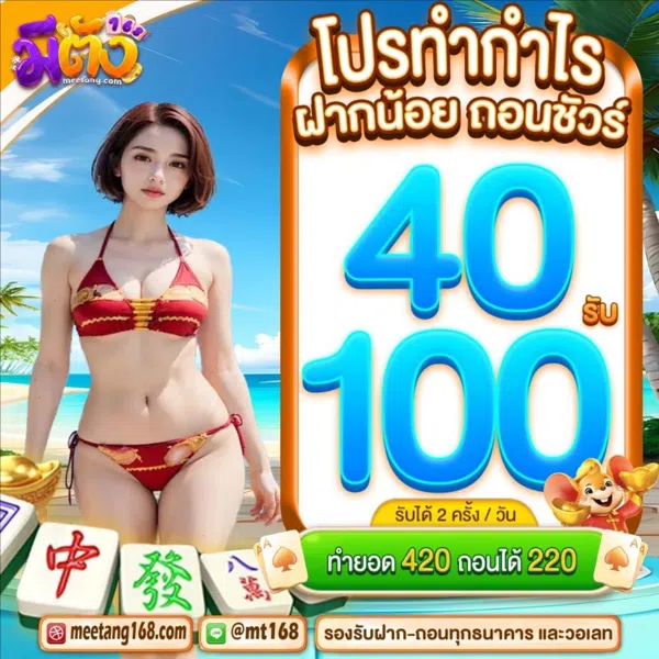 มีตังค์168 สล็อต